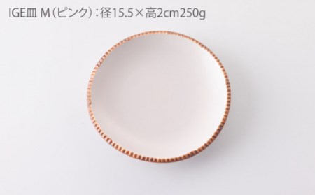 マカロンいげ皿 3点 NAZ013 やきもの 食器