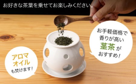 ホワイト茶香炉 シンプルセット 上皿1枚付き NAZ402 やきもの 茶香炉