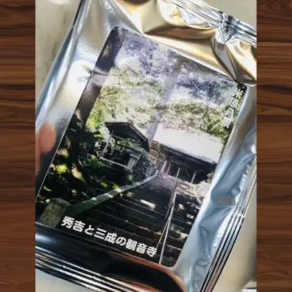 コーヒー Cafe du MBF 石焼き珈琲豆 コーヒー 【米原八景 珈琲豆】