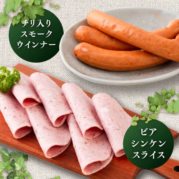 【全3回定期便】お試し 食べきり セット [AAC019] ウインナー ハム 生ハム ソーセージ