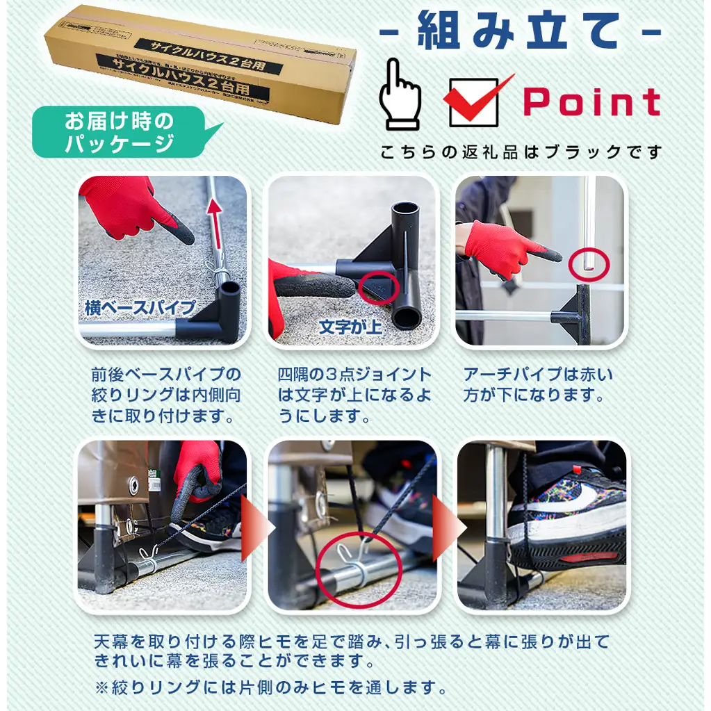 サイクルハウス2台用 BK(ブラック)〔AI-J404〕_(都城市) サイクルハウス 収納 組み立て式 自転車2台収納可能 南榮工業