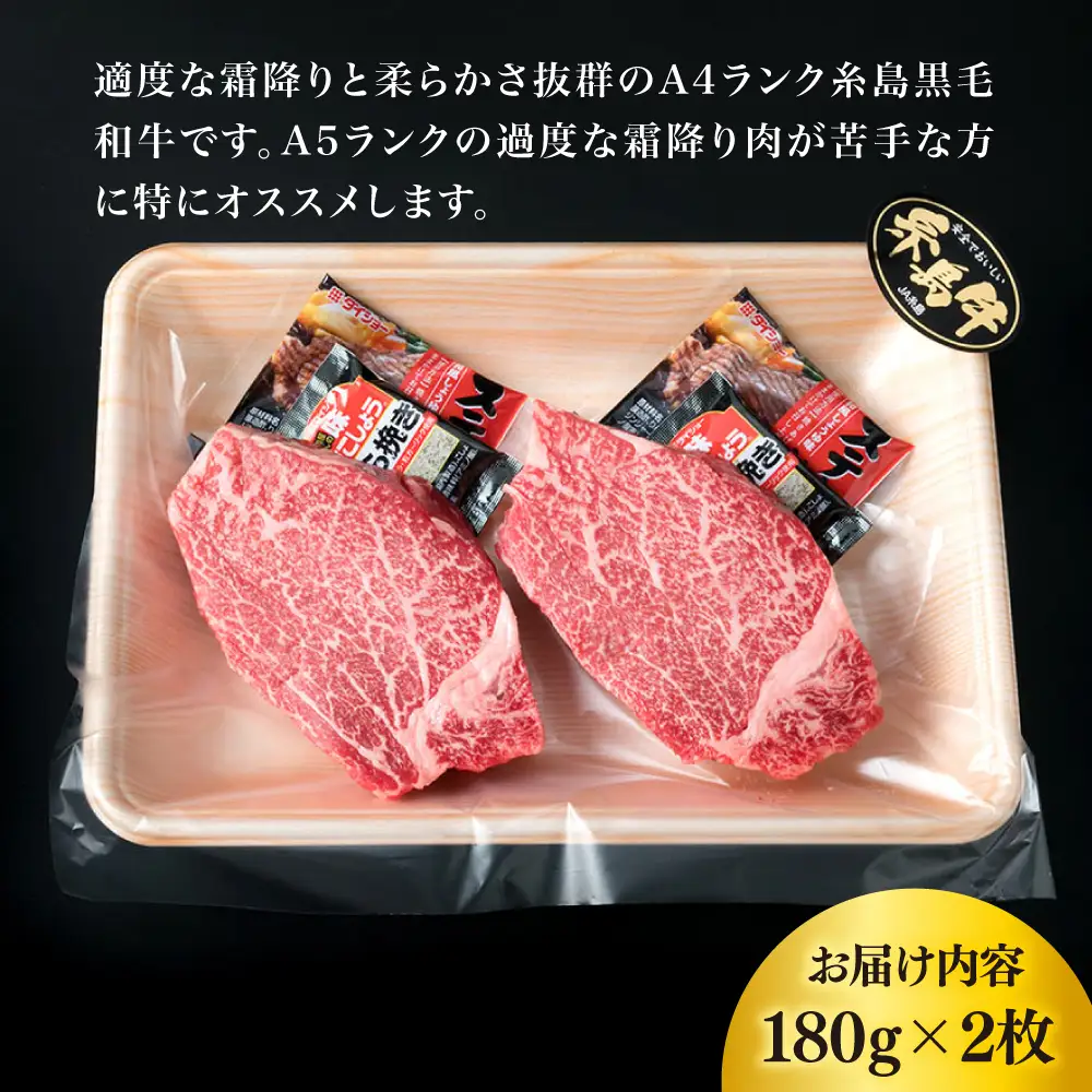 シャトーブリアン 180g×2枚 A4ランク シャトーブリアン /【糸島ミートデリ工房】[ACA129] 