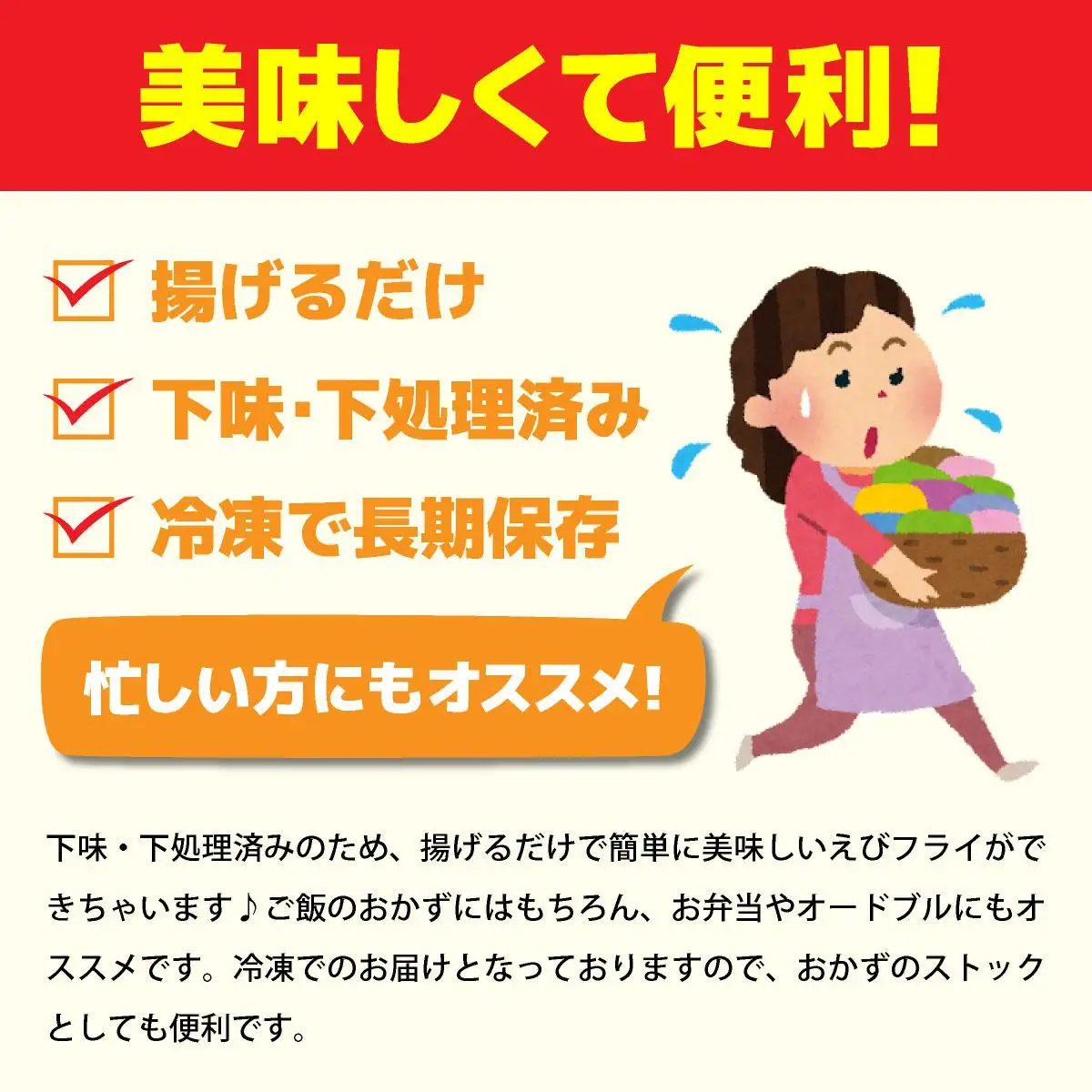 神えびフライ400g（8尾～12尾） (定期便6回）M-50