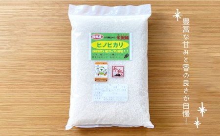 米 旋風 選べる お米 2種 セット （ 2kg × 2 ） 《糸島》【百笑屋】 [ABF010] 米 お米 白米 精米 定期便 ひのひかり ヒノヒカリ ミルキークイーン ブレンド 食べ比べ