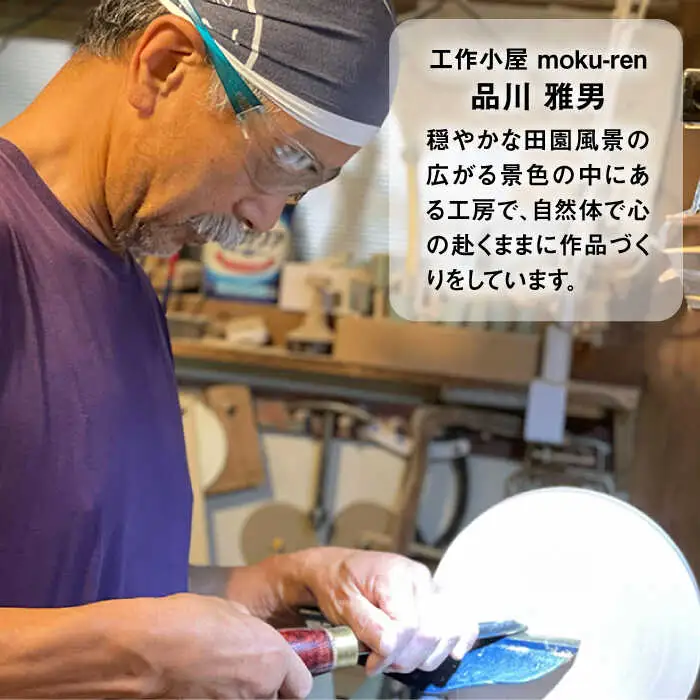 カッティングボードC （ 水楢 ）  糸島市 / 工作小屋moku-ren（品川 雅男）【いとしまごころ】 [AVZ014]