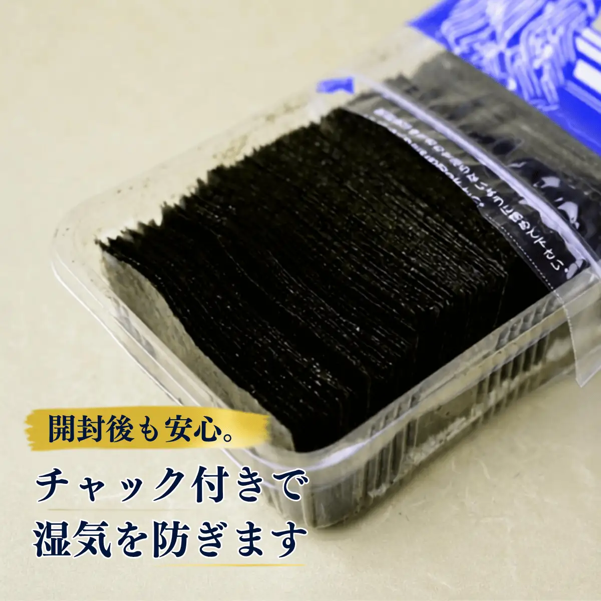 弓削特産　味付のり　8つ切120枚×3パック
