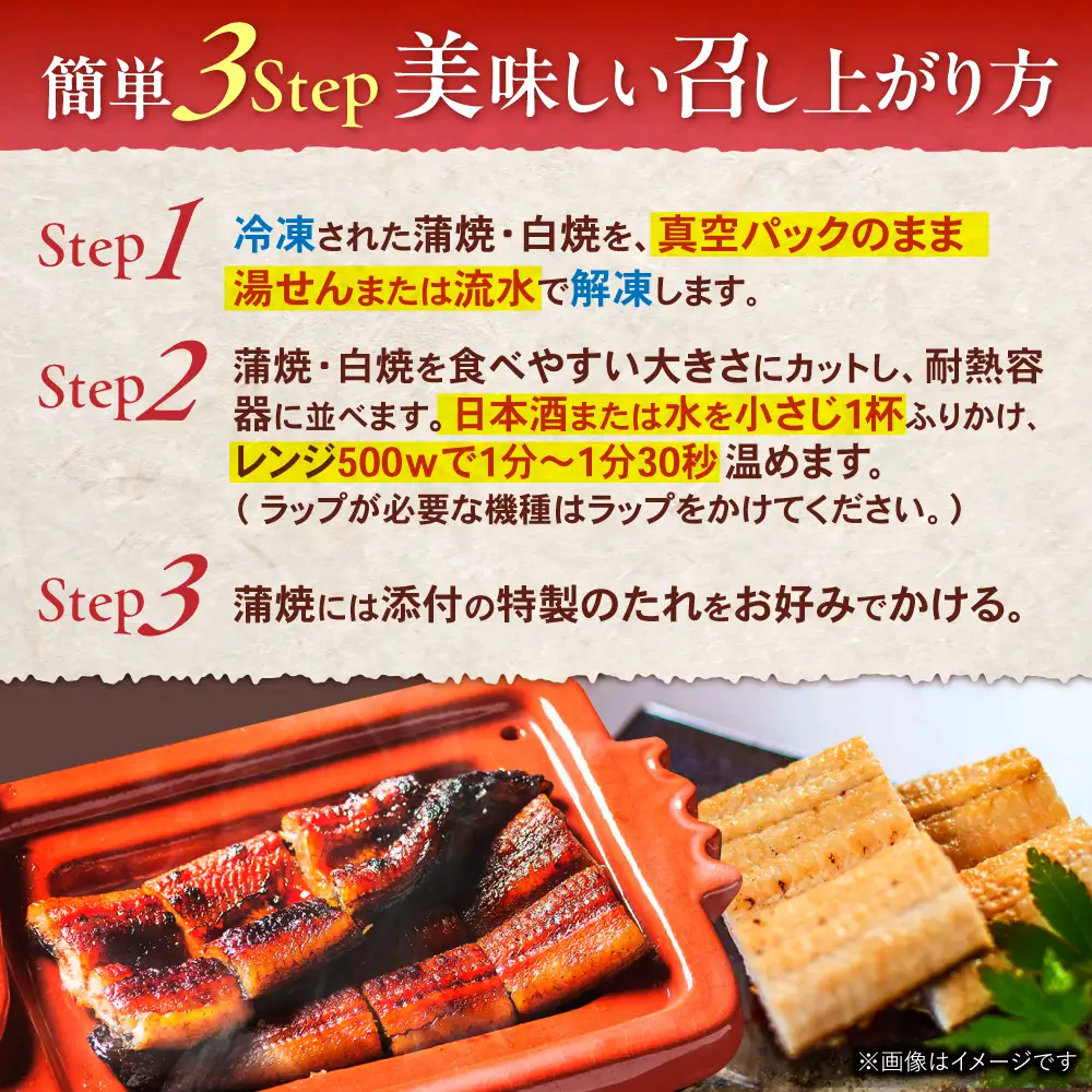＜諫早淡水＞うなぎ蒲焼3尾＆白焼き3尾セット / うなぎ ウナギ 鰻 蒲焼き 蒲焼 白焼き 白焼 国産 冷凍 小分け うな重 うな丼 ひつまぶし / 諫早市 / 諫早淡水株式会社 [AHAT006]