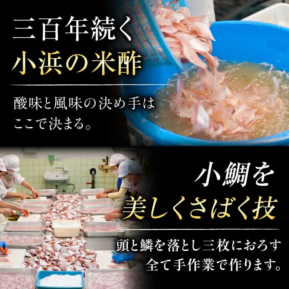 上杉の小鯛.のどぐろささ漬 5パックセット 計295g 小浜市 / 上杉商店 [A-006015] [BFAD014]