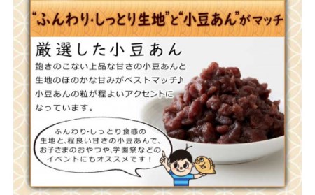 T8 小豆あん（粒あん）ミニたいやき (20個入)  たい焼き おやつ 和菓子 福岡県 みやま市
