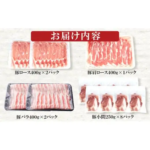 合計4kg !宮崎県産豚肉4種のしゃぶしゃぶセット ロース・バラ・肩ロース・小間切れ 小分け 鍋＜52-4a＞