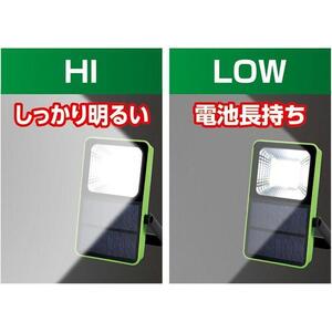 【防災・屋外作業】充電できるライト