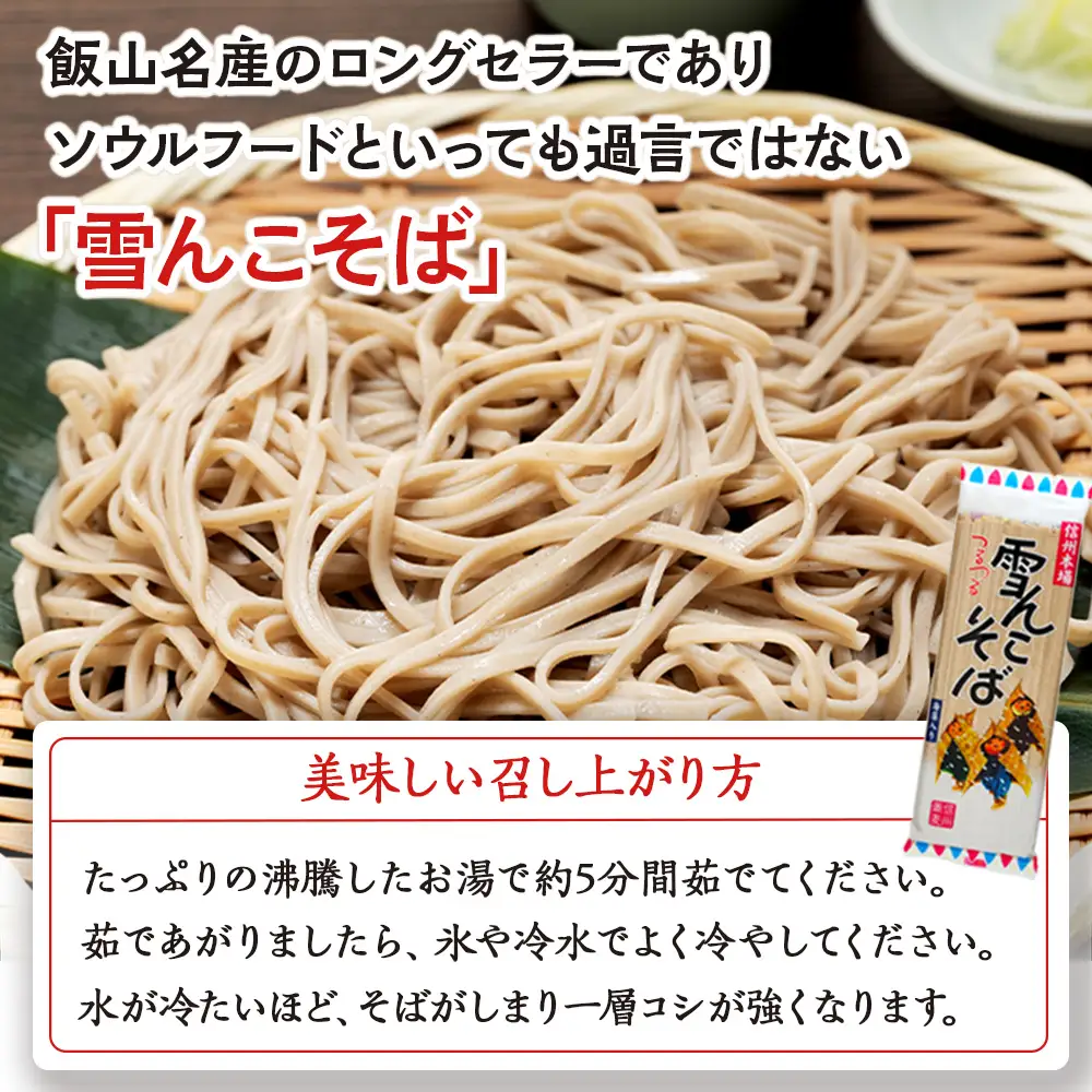 そば 【乾麺_3種9袋】信州そば Bi-001