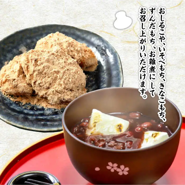 【桐箱入り！贈答用も可能！】一升餅 2kg×2個（紅白）  糸島市 / 味工房 甘吉 [AMK001]