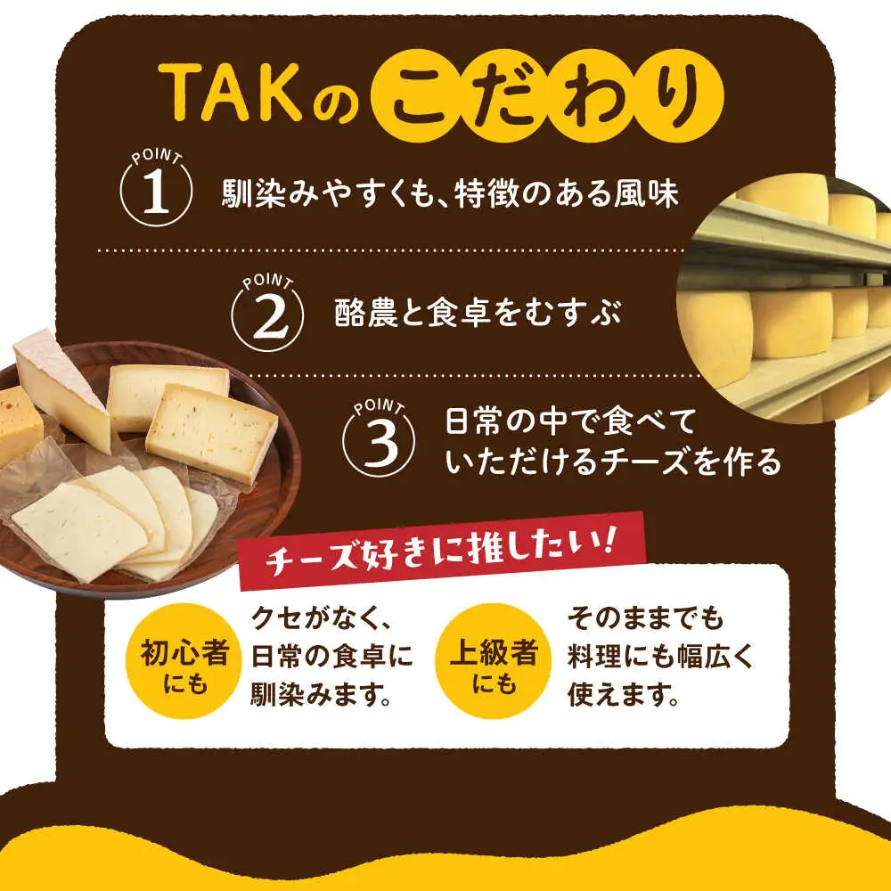 【全3回定期便】 糸島産 生乳 100％ 使用 手作り 熟成 チーズ 5種 食べ比べ セット 糸島市 / 糸島ナチュラルチーズ製造所TAK-タック- [AYC005]