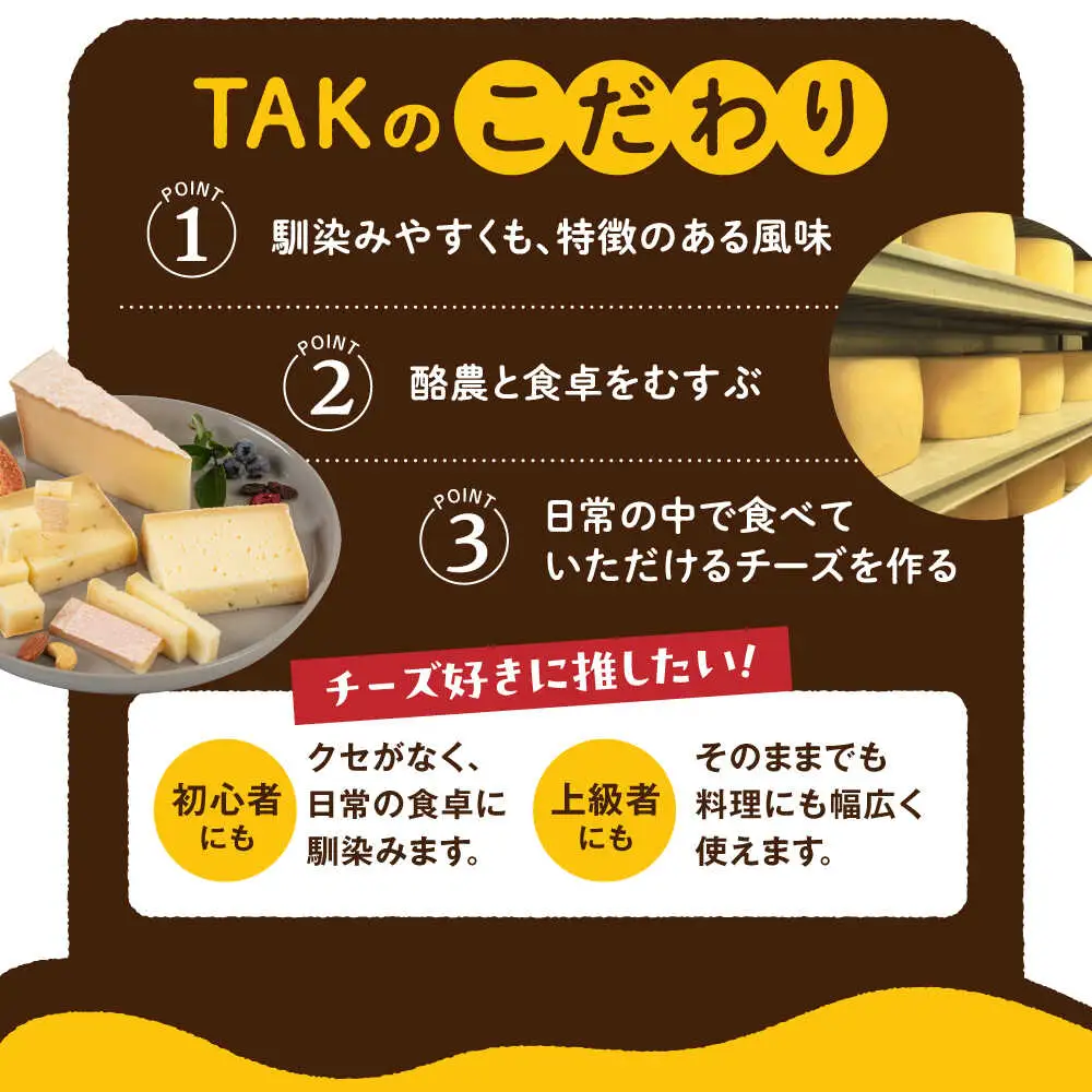 【全3回定期便】 糸島産 生乳 100％ 使用 手作り チーズ 充実 7種 セット 糸島市 / 糸島ナチュラルチーズ製造所TAK-タック- [AYC006]