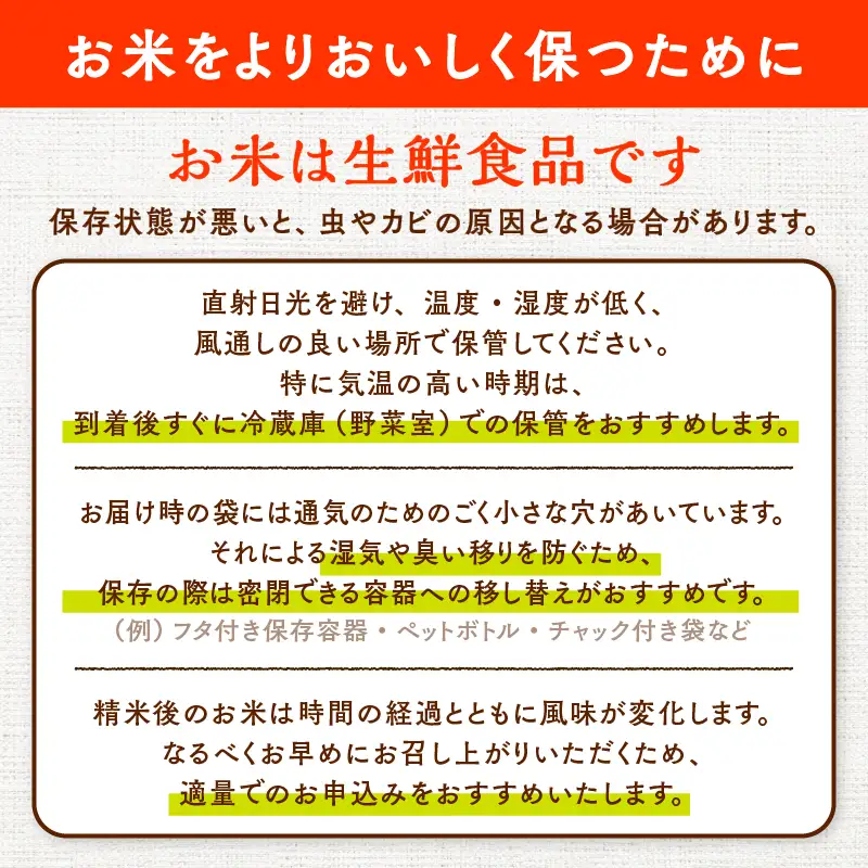 【令和8年産】 ホタルが舞う清らかな環境で育った「あきたこまち」5kg(5kg×1袋)【 アグリ川田】【ふるさと納税3.0】