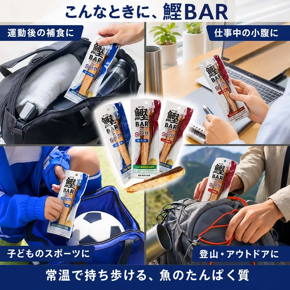 鰹BAR for Sports ミックス20本（しょうゆ味10本+塩レモン味10本）カツオ【鰹BAR for Sports】【R01481】