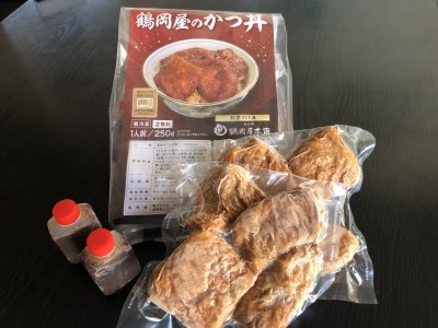 鶴岡屋のかつ丼（1人前/250ｇ×2セット）｜かつ丼