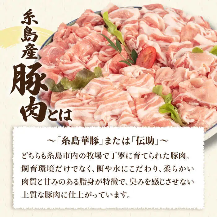 【全12回定期便】 【しゃぶしゃぶ 食べ比べ】 1.5kg×12回 糸島産豚肉 しゃぶしゃぶ 用 食べ比べ セット 糸島市/糸島ミートデリ工房 [ACA153]