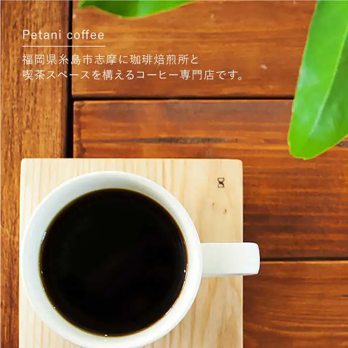 【 全12回 定期便 】 [ COFFEE GIFT ] 店主 セレクト の おすすめ ギフト缶 ＋ 3種 から選べる ドリップパック 5袋  糸島市 / Petani coffee [ALC018]