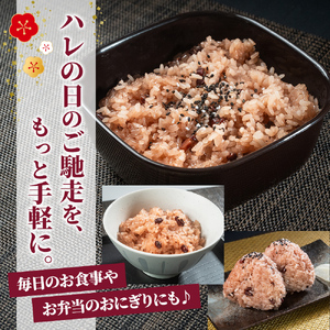 お赤飯 きたゆきもち パックライス もち米 お赤飯【160g 3食入×8パック】