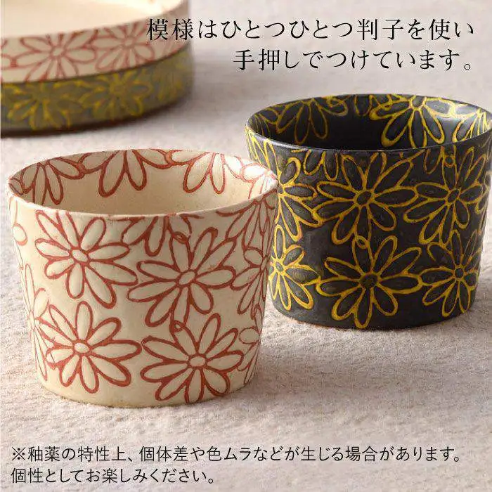 【波佐見焼】撥水花散らし お皿 カップ セット 食器 皿 【長十郎窯】 [AE06] 波佐見焼