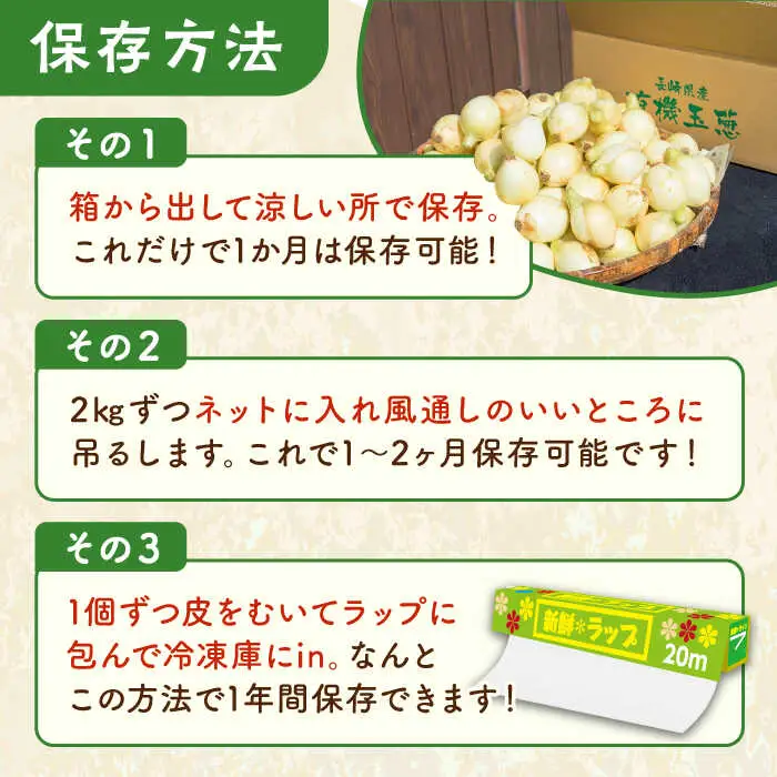 【ふるさと納税】JAS認定 有機栽培 新玉ねぎ 8kg【百笑会】 [DA04]