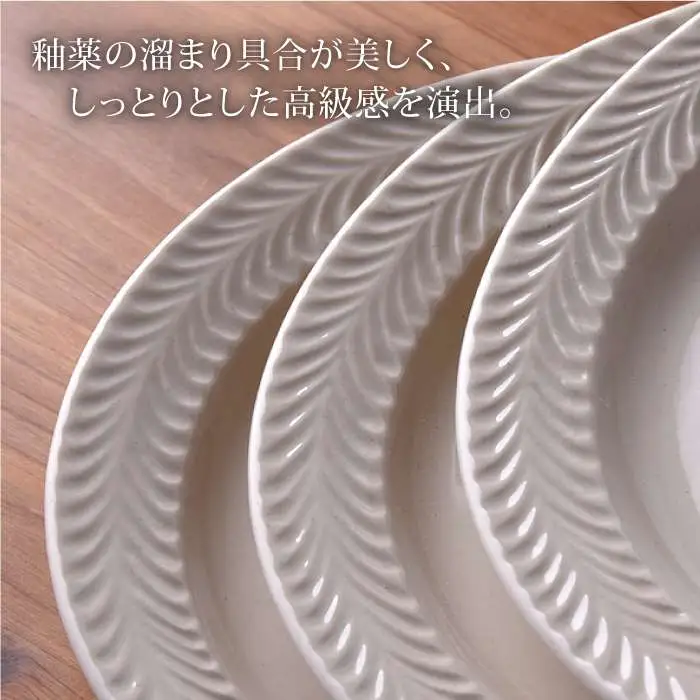 【波佐見焼】ローズマリー(アイボリー) 8寸 プレート 5枚セット 食器 皿 【福田陶器店】 [PA184]  波佐見焼