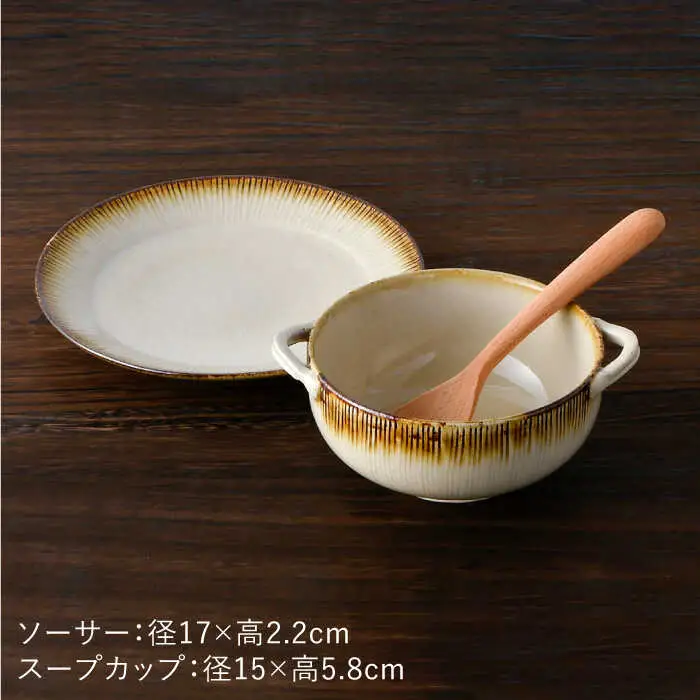 【波佐見焼】nature・彫 スープカップ ・ソーサー ケーキ皿 小皿 スープマグ 食器 皿 【利左エ門窯】 [QB36]  波佐見焼