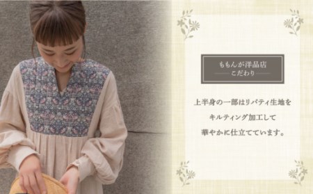【波佐見ふるさと納税】大人服キルティング ワンピース ベージュ レディース アパレル 【ももんが洋品店】 [QE01] 