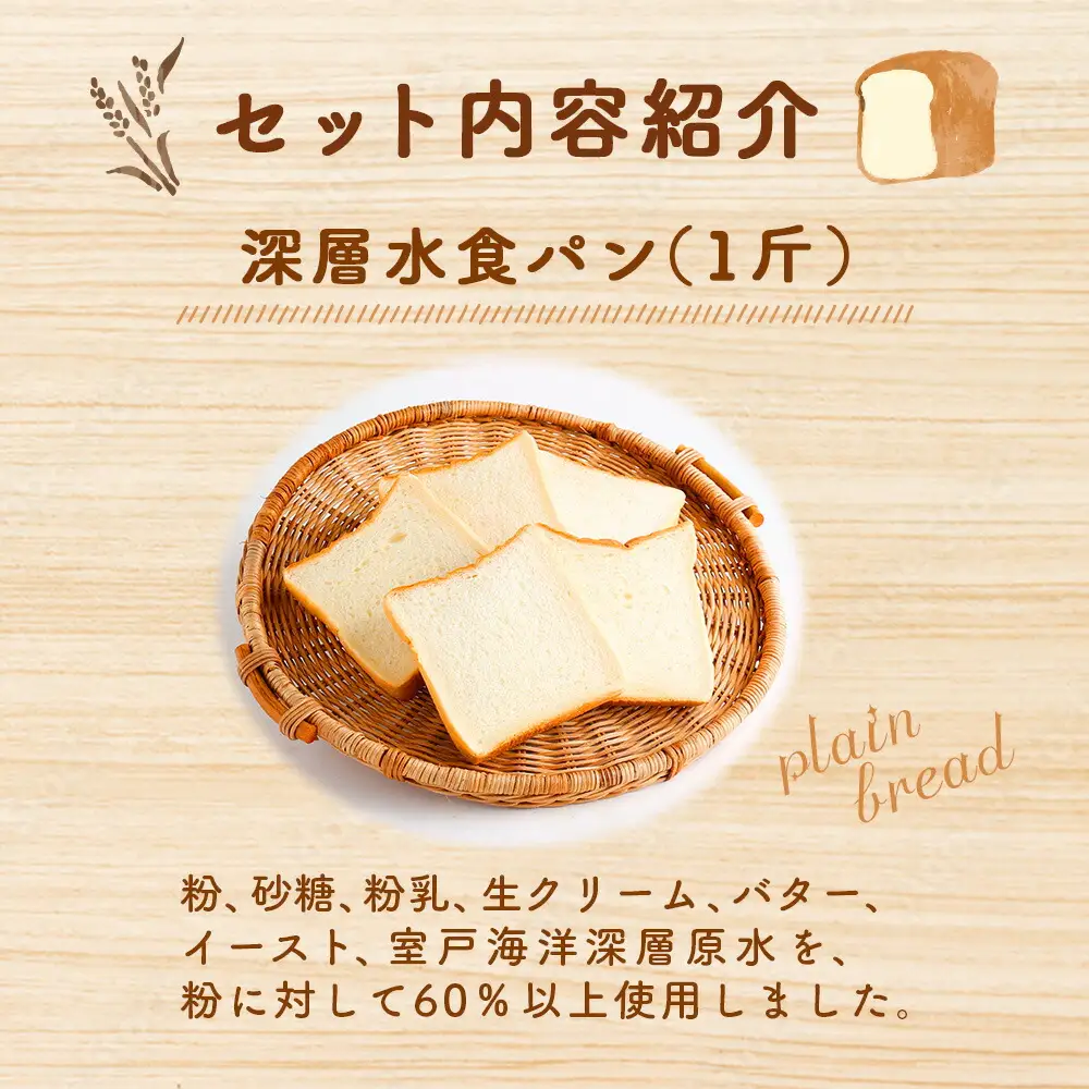3回 定期便 食パン 菓子パン  [ロマンド 高知県 rm003]
