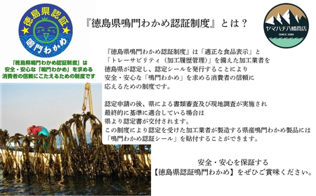 【徳島県認証】鳴門産糸わかめ 100g＜化粧箱＞　鳴門わかめ　味噌汁　うどん　サラダ　酢の物　煮物　お刺身　敬老の日　お歳暮　わかめ
