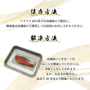 紅鮭 甘塩 10切入り（個包装真空パック入り） (a12-247)