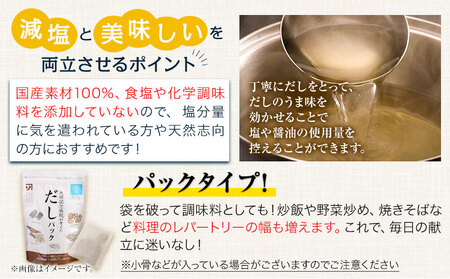 だしパック 100包入り　だし