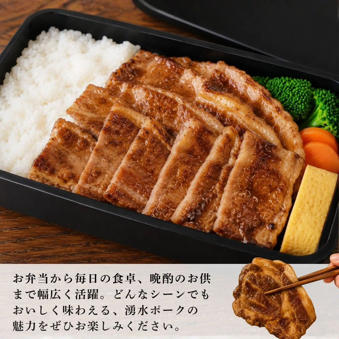 【バナナマンの早起きせっかくグルメ！】富士湧水ポーク　極漬　豚ロース（赤味噌）【 2パック】｜豚肉