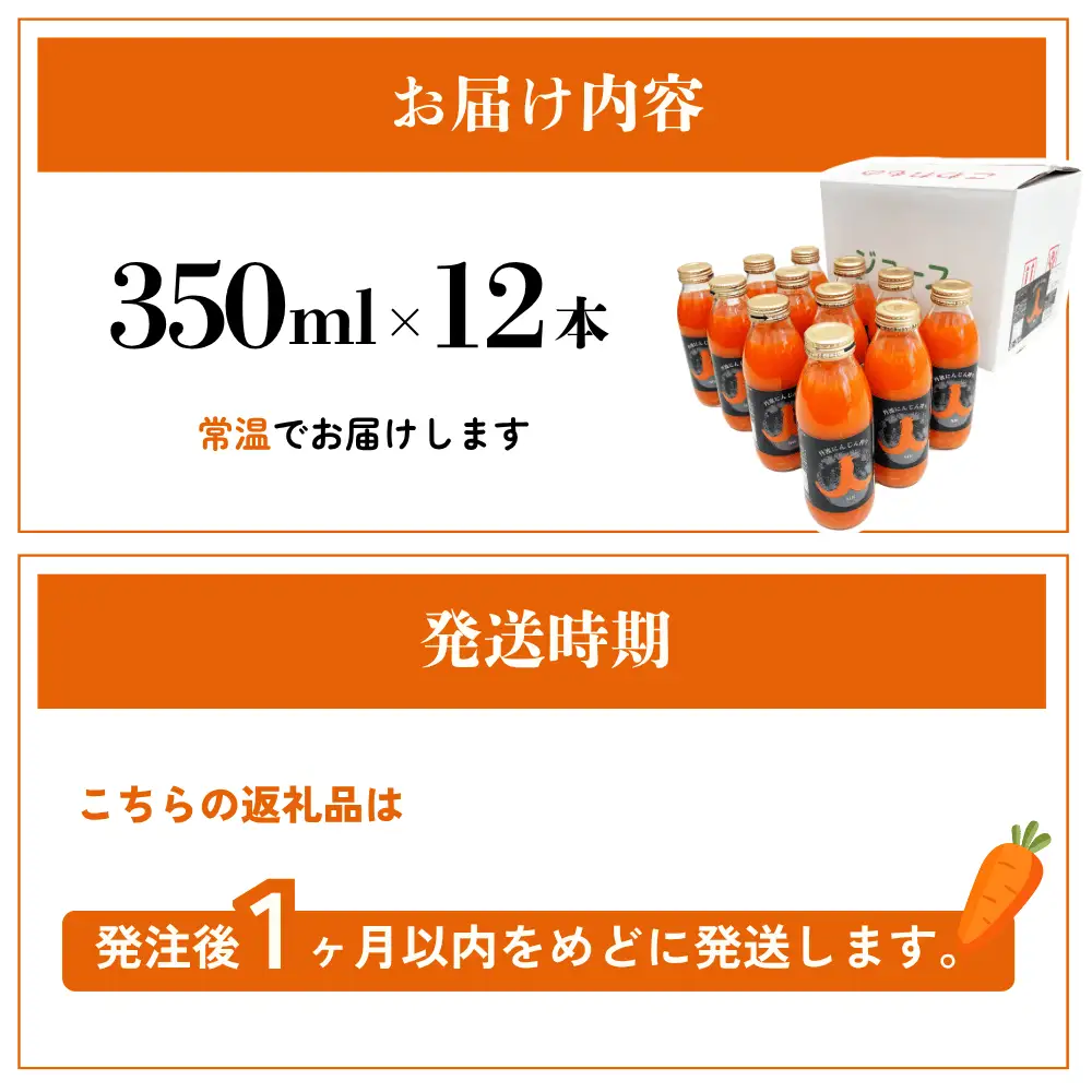 野菜ジュース 丹波にんじん搾り 350ml×12本 にんじんジュース 野菜ジュース