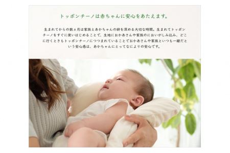 スタンダードパック「ジョリーメゾンのトッポンチーノ(R)」