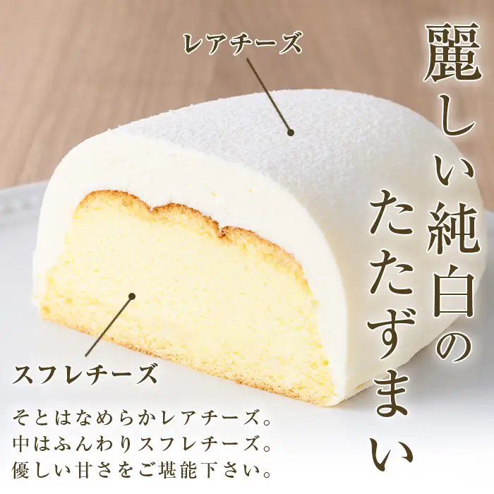 i782 チーズケーキ・泉の貴婦人デラックスBOX(1個・みかんジャム付き) お菓子 レアチーズ スフレチーズ 誕生日 スイーツ グルメ 洋菓子 デザート ギフト プレゼント 贈答 冷凍 【泉菓園】