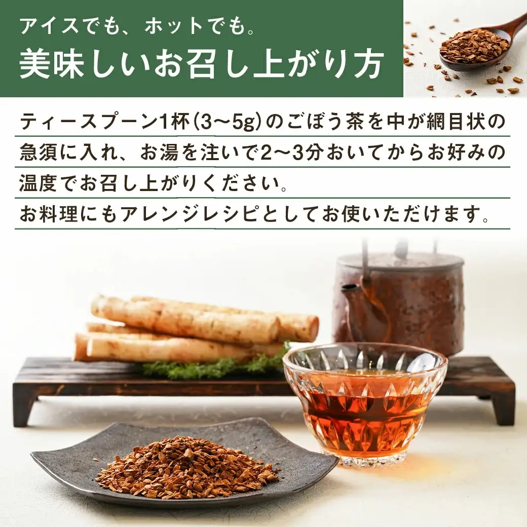 ごぼう茶 300g〔MJ-J601〕_(都城市) ごぼう茶 300g 都城産 着色料・香料無添加 ティーパック不使用