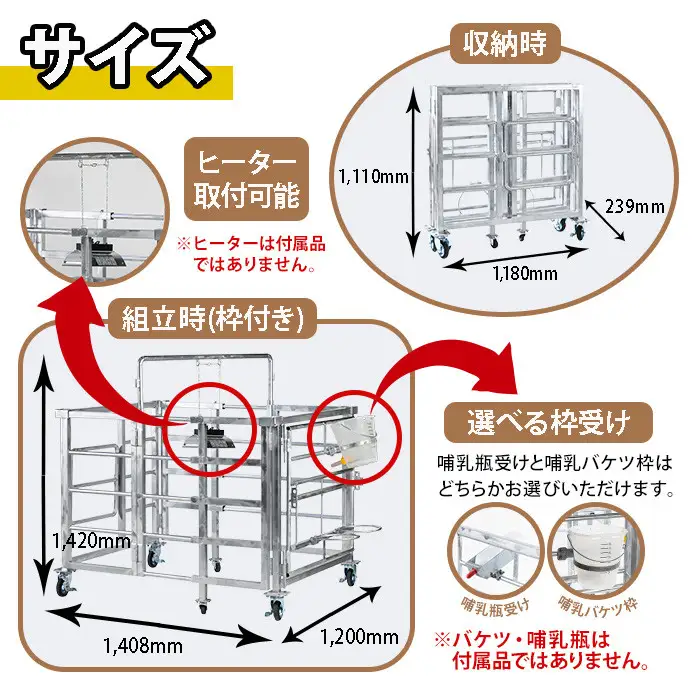 No.966-01 ＜哺乳瓶受け＞キャスター付き！仔牛用折りたたみ式ゲージ(約90kg)日本製 鹿児島 日置市 牛 子牛 小屋 牛小屋 ケージ ハウス 畜産資材 おりたたみ 折り畳み コンパクト 送料無料【株式会社TABATA】