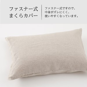 自然素材100％ 高品質 リネン 生成り 枕カバー 【Lサイズ】 まくらカバー 50×70 無地 ピローケース 寝具