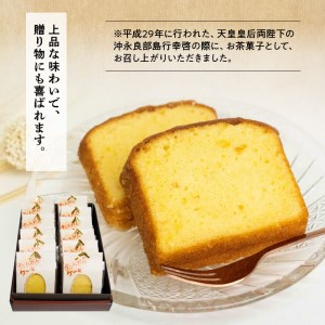 南の島の春を告げる香り豊かなたんかんケーキ！ W021-008u 冷凍 加工品 スイーツ