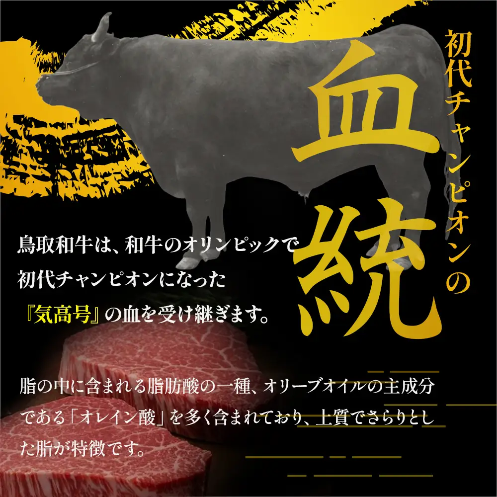 鳥取和牛 『ヒレ＆ランプ』柔らかステーキ 食べ比べ 300g（各150g） 牛肉 国産 黒毛和牛