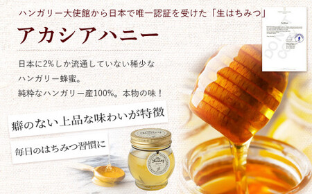 ナッツの蜂蜜漬け＆アカシアハニー＆ハニーショコラ＆エトワール＆ピーナッツハニーセットⅡ