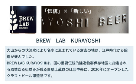 BREW　LAB　KURAYOSHI　ゴールデンエール(9本入) 地ビール 地ビール 地ビール 地ビール 地ビール