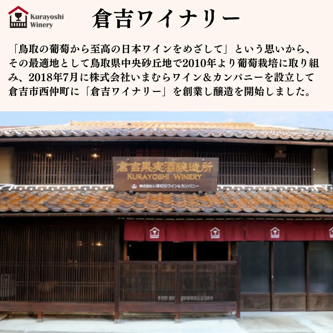 倉吉ワイン「はわい」ピオーネワイン 白ワイン 赤ワイン
