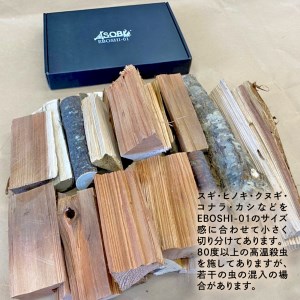 折畳式薪焜炉『EBOSHI-01』スターター セット 薪付 折りたたみ 焚き火台 キャンプ アウトドア キャンプ 