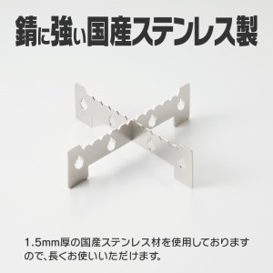 鍛冶屋の頓珍漢 ソロストーブ タイタン専用 五徳 スタンド [050S28]