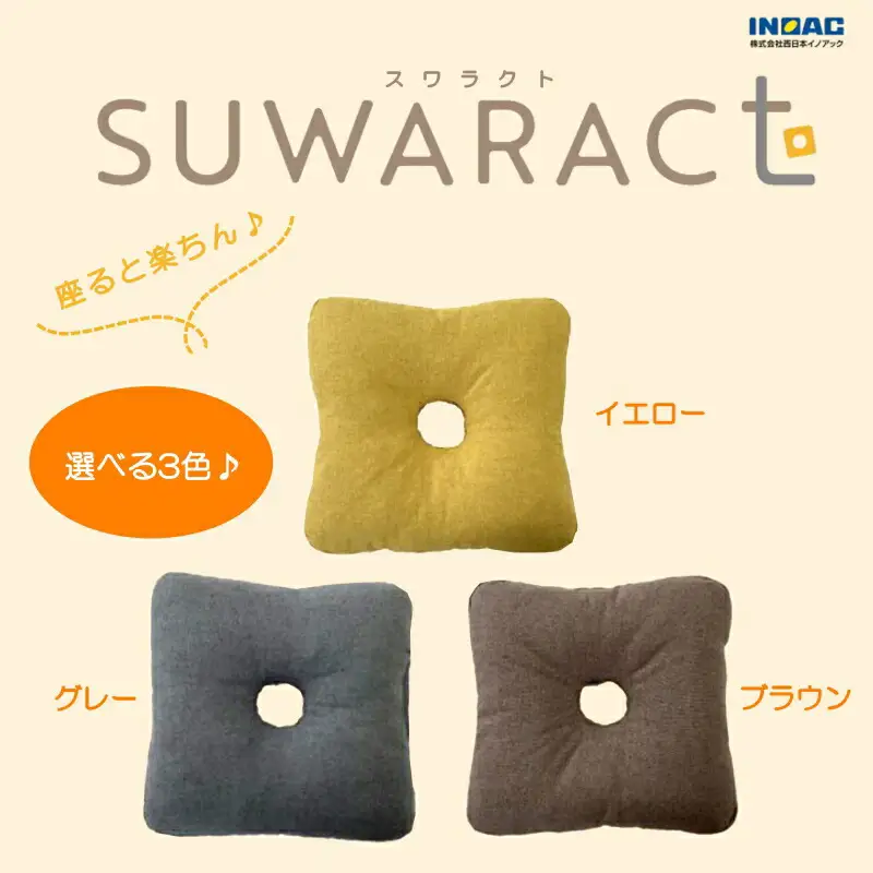 《環境にやさしいリボーンクッション》座ると楽ちん SUWARACT(スワラクト)円座クッション グレー　NI040_025