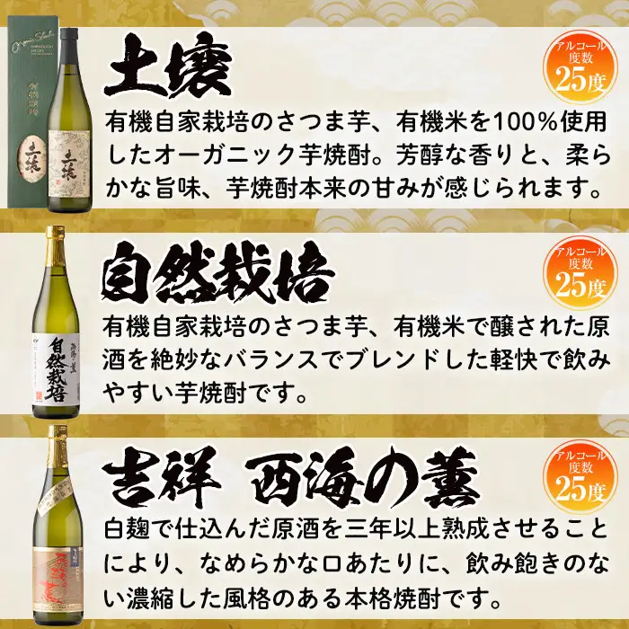 No.973 ＜本格芋焼酎＞南国酒造・飲み比べて楽しい芋焼酎6本セット(各720ml・合計6本) 鹿児島 九州 酒 芋 焼酎 いも焼酎 地酒 薩摩芋 さつま芋 アルコール 飲み比べ セット 